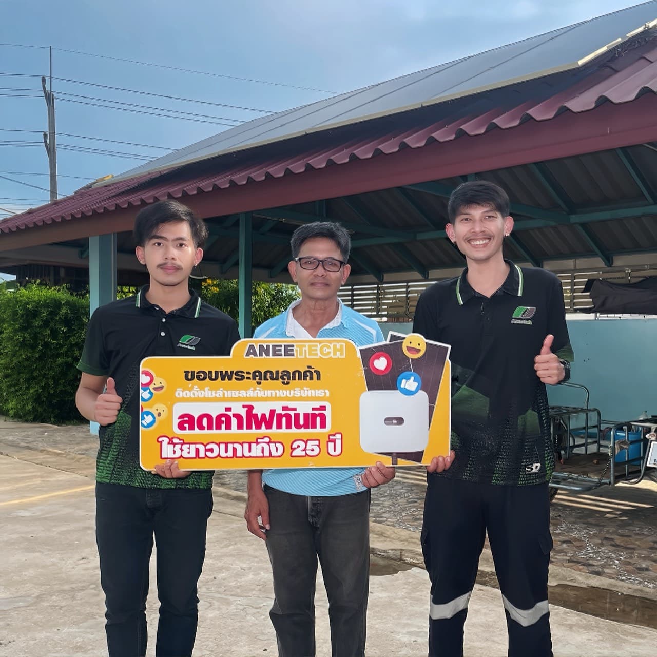 รีวิวลูกค้าติดตั้งโซล่าเซลล์ สุโขทัย กับ ANEETECH