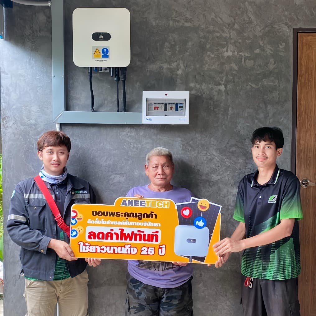รีวิวลูกค้าติดตั้งโซล่าเซลล์ สุโขทัย กับ ANEETECH