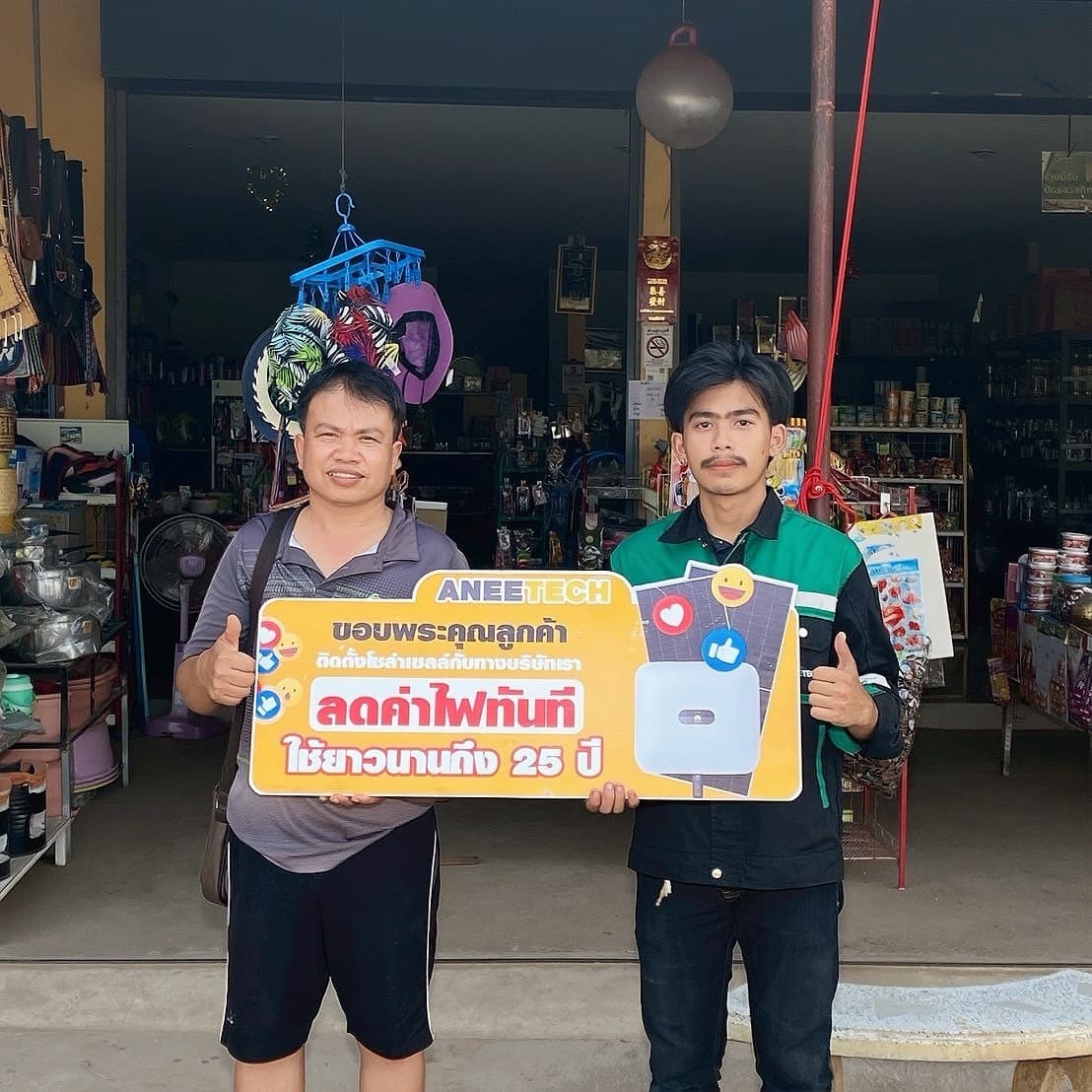 รีวิวลูกค้าติดตั้งโซล่าเซลล์ สุโขทัย กับ ANEETECH