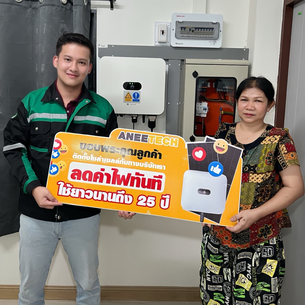 รีวิวลูกค้าติดตั้งโซล่าเซลล์ สุโขทัย กับ ANEETECH