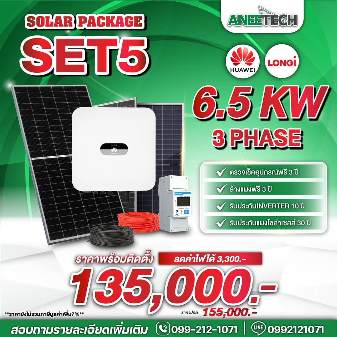 Huawei 6.5 KW 3Phase